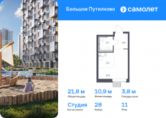 1-комнатная квартира 21,76 м²