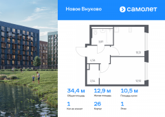 1-комнатная квартира 34,4 м²