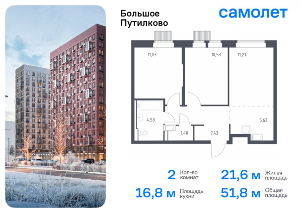 2 комнаты до 51.75