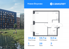 1-комнатная квартира 34,63 м²