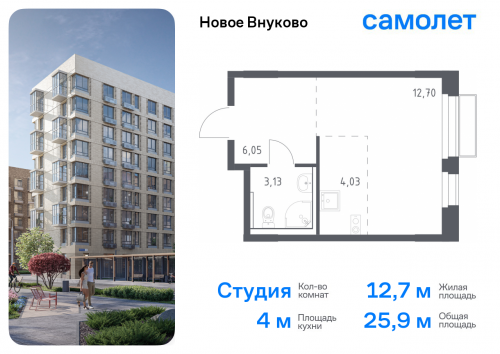 Студия, 25.91 м²