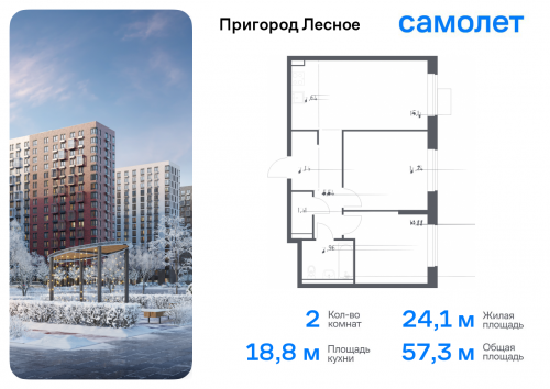 2-комнатная, 57.27 м²