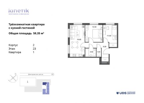 3-комнатная, квартира, 58.35 м²