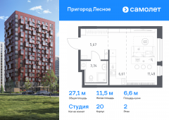 1-комнатная квартира 27,1 м²