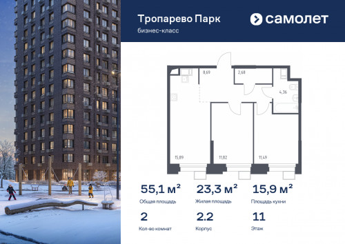 2-комнатная, 55.1 м²