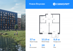 1-комнатная квартира 37,04 м²