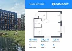 1-комнатная квартира 40,81 м²