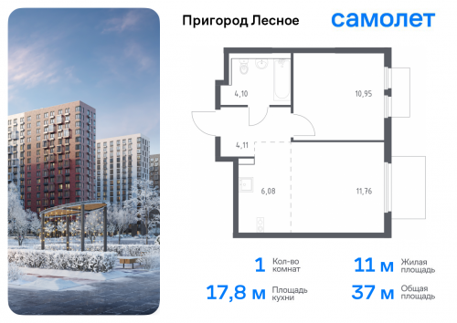 1-комнатная, 37 м²