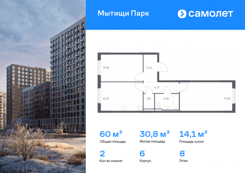 2-комнатная, 60.03 м²