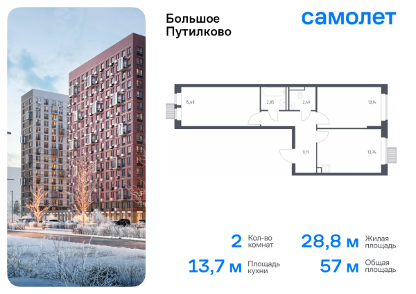 2 комнаты до 57.01