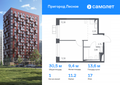 1-комнатная квартира 30,5 м²