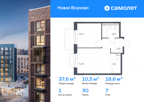 1-комнатная, 37.57 м²