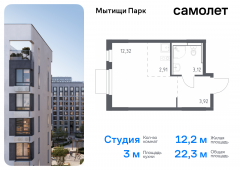 1-комнатная квартира 22,27 м²