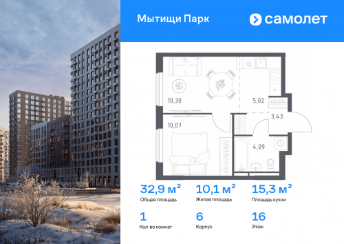 1-комнатная, 32.91 м²