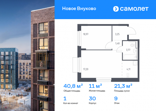 1-комнатная, 40.78 м²