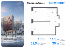 1-комнатная квартира 34,98 м²