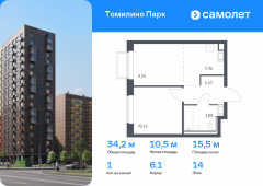 1-комнатная квартира 34,2 м²