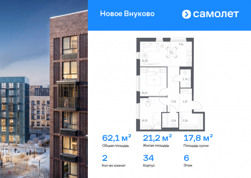 2-комнатная, 62.11 м²
