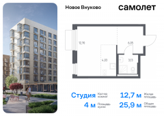 1-комнатная квартира 25,91 м²