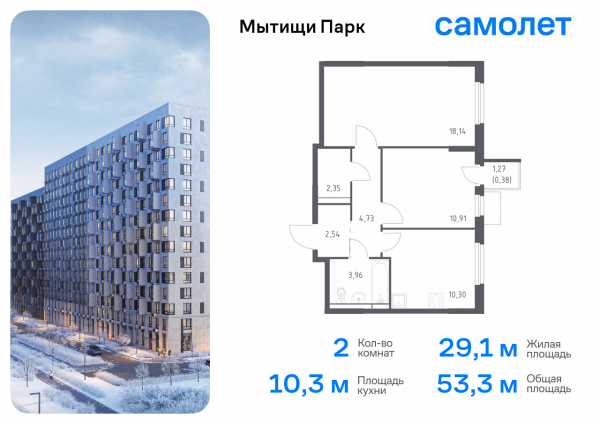 2 комнаты до 53.31