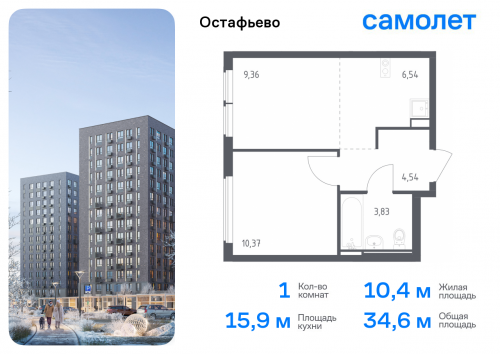 1-комнатная, 34.64 м²