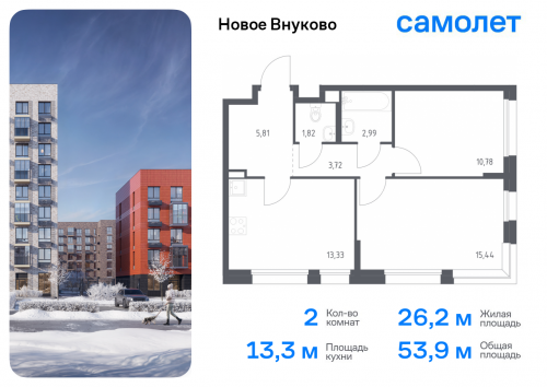 2-комнатная, 53.89 м²