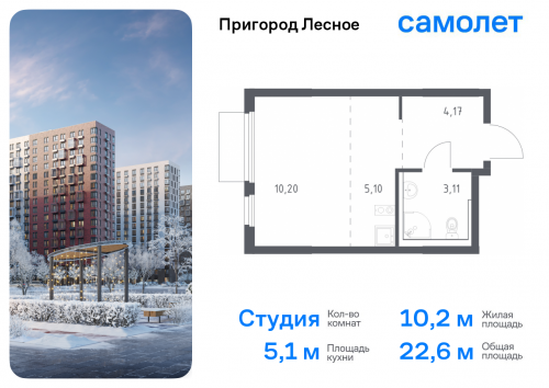 Студия, 22.58 м²