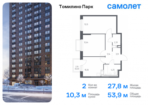 2-комнатная, 53.89 м²