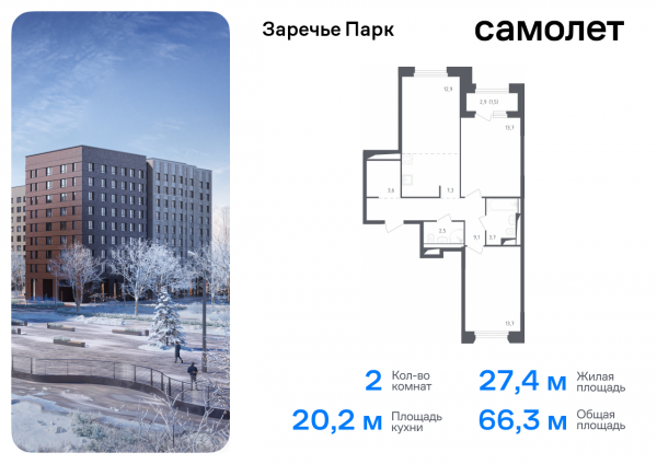 2 комнаты до 66.3