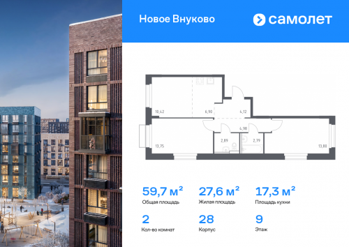 2-комнатная, 59.65 м²