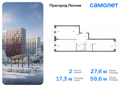 2-комнатная, 59.64 м²