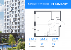 1-комнатная квартира 33,41 м²
