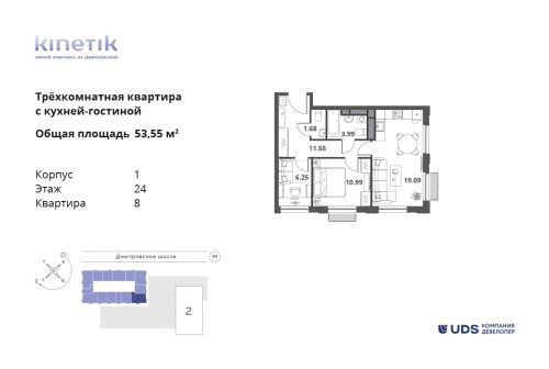 3-комнатная, квартира, 53.55 м²