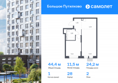 1-комнатная квартира 44,41 м²