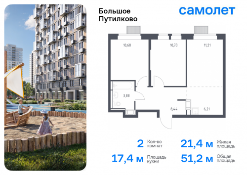 2-комнатная, 51.15 м²