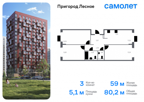 3-комнатная, 80.17 м²