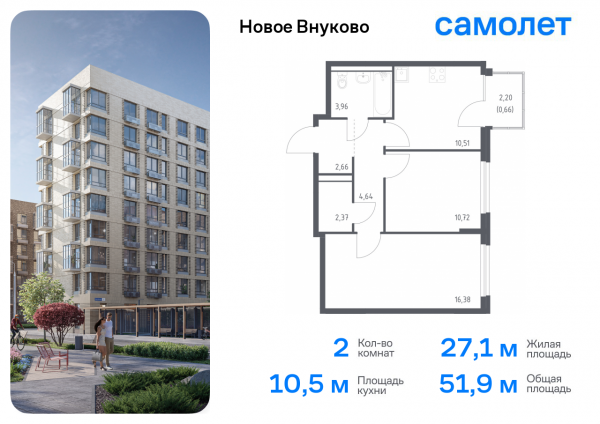 2 комнаты до 51.9