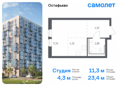 1-комнатная квартира 23,4 м²