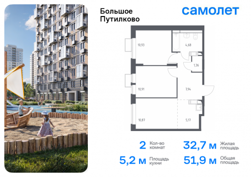 2-комнатная, 51.86 м²