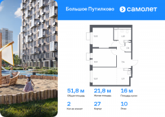 2-комнатная квартира 51,78 м²