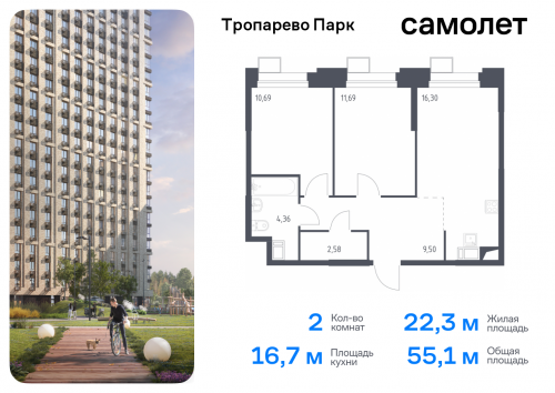 2-комнатная, 55.12 м²