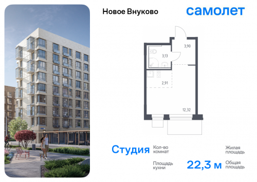 Студия, 22.26 м²