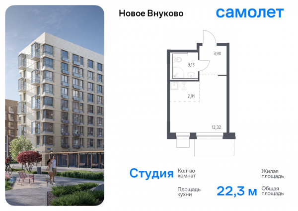 Студия до 22.26