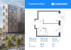 1-комнатная квартира 35,22 м²