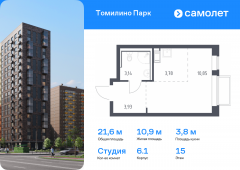 1-комнатная квартира 21,6 м²