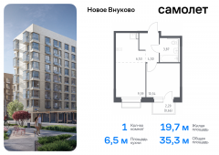 1-комнатная квартира 35,29 м²