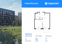 1-комнатная квартира 32,92 м²