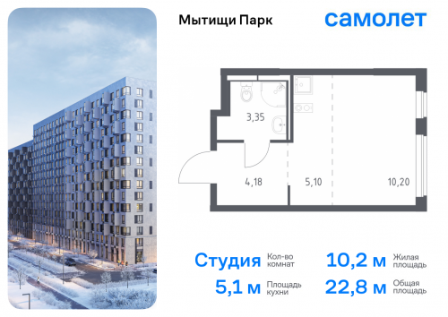 Студия, 22.83 м²