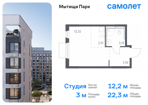Студия, 22.27 м²