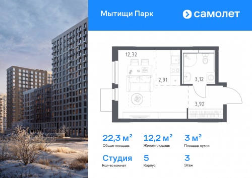 Студия, 22.27 м²